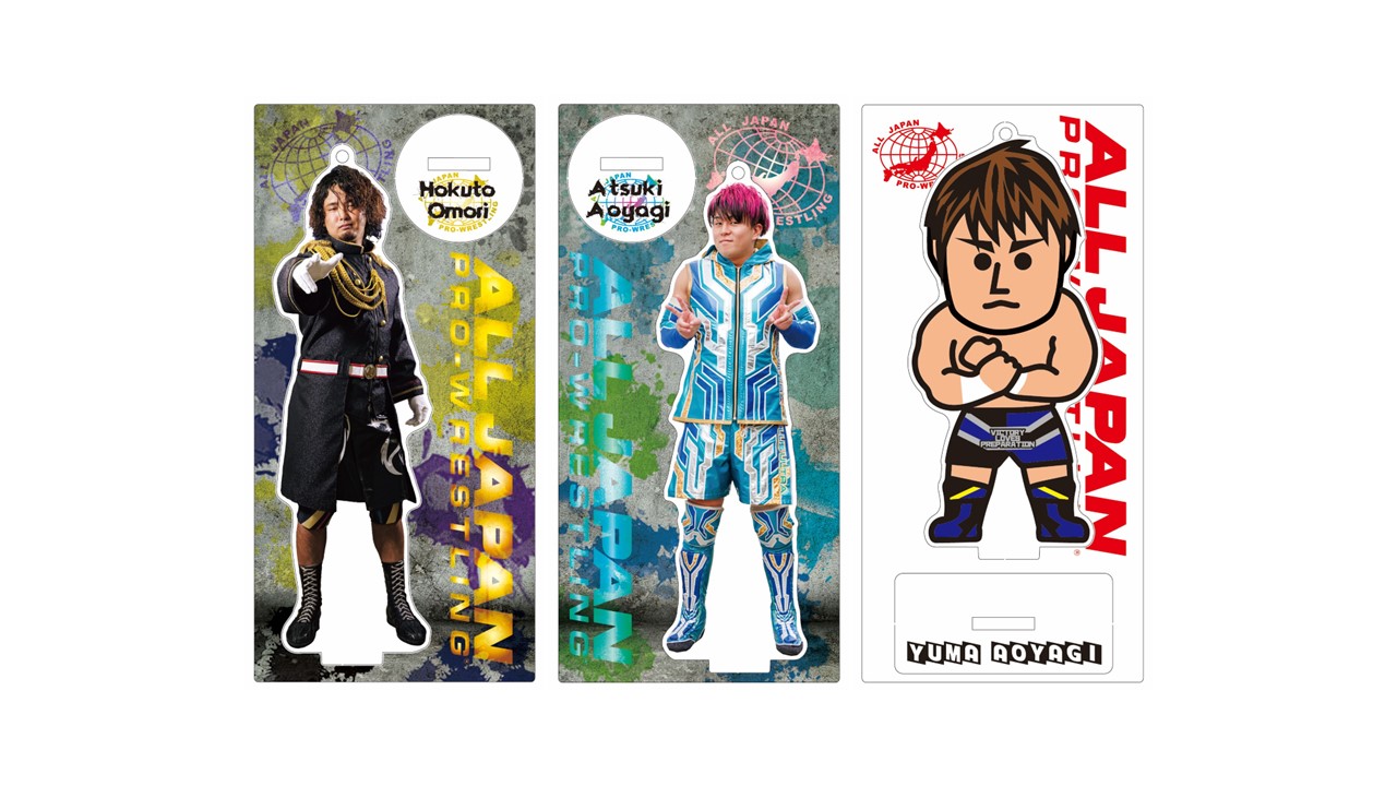 グッズ情報 | 全日本プロレス公式サイト