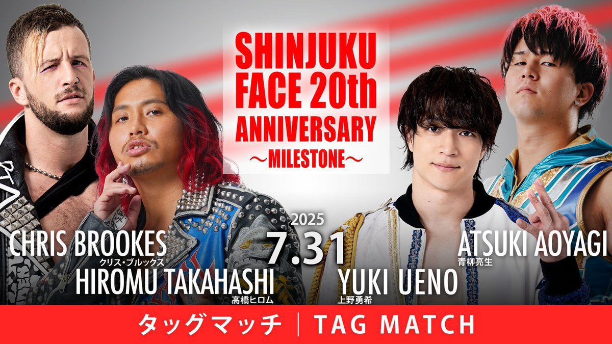 青柳亮生参戦｜「SHINJUKU FACE 20th Anniversary 〜milestone〜」東京・新宿FACE