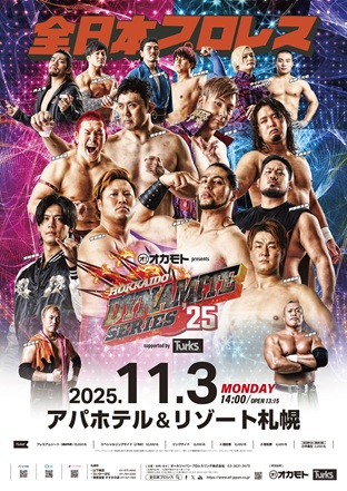 「オカモトグループpresents 北海道ダイナマイトシリーズ2025」北海道・アパホテル&リゾート札幌 ~supported by Turks~
