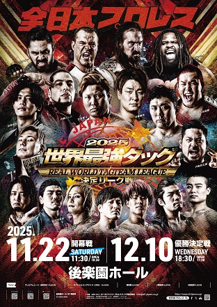 全日本プロレス　1982 世界最強タッグ決定リーグ戦 プログラム 全日本プロレス 1982 世界最強タッグ決定リーグ戦 プログラム