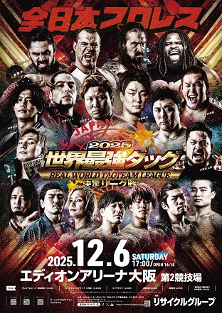 「世界最強タッグ決定リーグ戦2025」大阪・エディオンアリーナ大阪 第2競技場