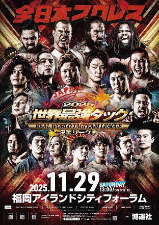 全日本プロレス　1982 世界最強タッグ決定リーグ戦 プログラム 全日本プロレス 1982 世界最強タッグ決定リーグ戦 プログラム