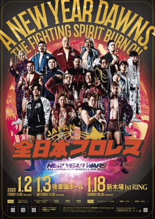 「ニューイヤーウォーズ2026」東京・後楽園ホール