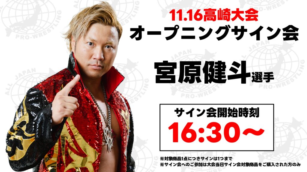 11/15更新【当日券は15:45発売】「セキチュー presents ダイナマイト