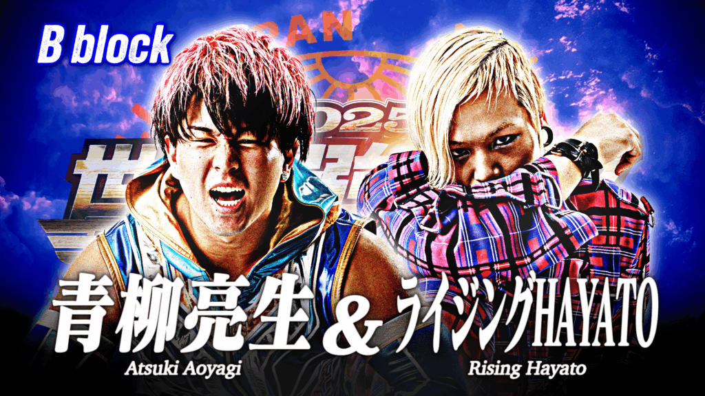 優勝予想でサイン入りTシャツを当てよう！】Xで「世界最強タッグ決定