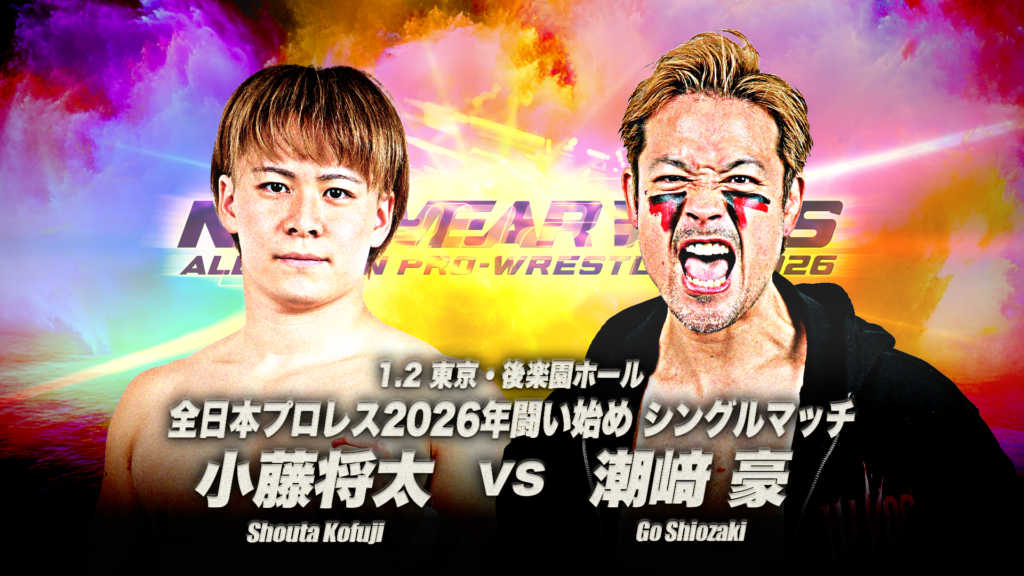 ふたりのロッテ('94独) DVD 1.2後楽園一部カード】「ニューイヤーウォーズ2026」1月2日(金)後楽園