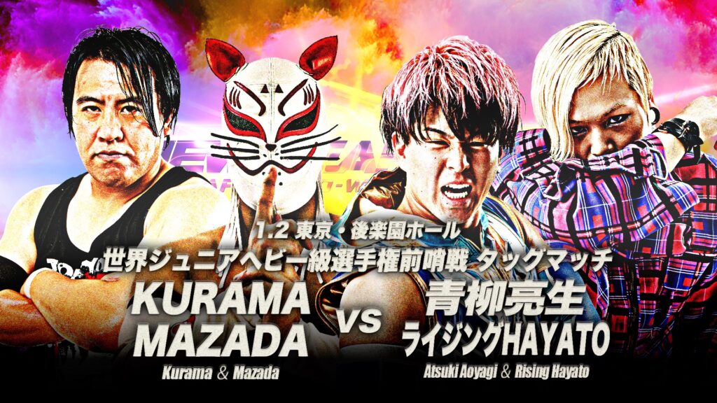 かおる様 リクエスト 2026年2月28日まで 1.2後楽園一部カード】「ニューイヤーウォーズ2026」1月2日(金)後楽園