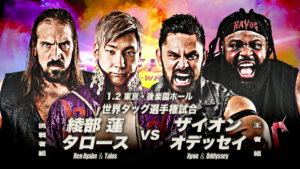 1.2後楽園全カード】「ニューイヤーウォーズ2026」1月2日(金)後楽園