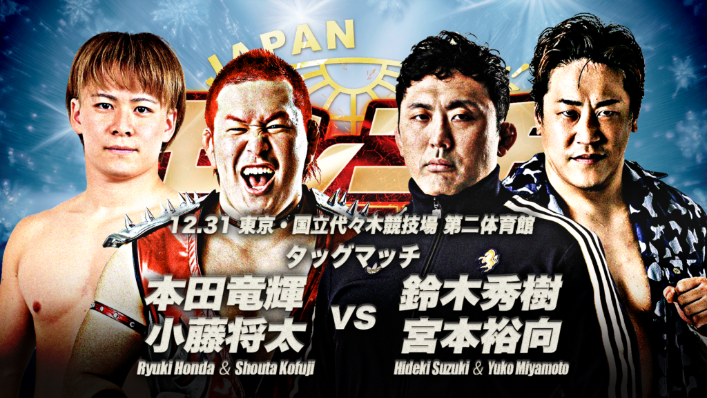 12.31代々木全カード】「ザ・リーヴ presents ゼンニチ大晦日2025」12