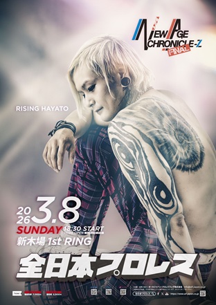 「NEW AGE CHRONICLE-Z FINAL」東京・新木場1stRING