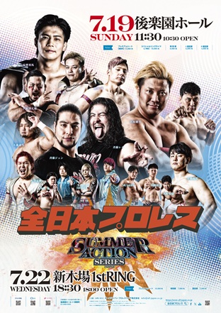 「サマーアクションシリーズ2026」東京・新木場1stRING
