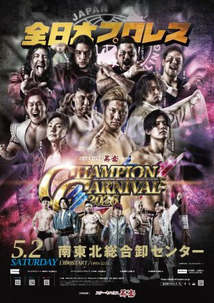 「チャンピオン・カーニバル2026」福島・南東北総合卸センター(郡山)～ステーキハウス寿楽 presents～