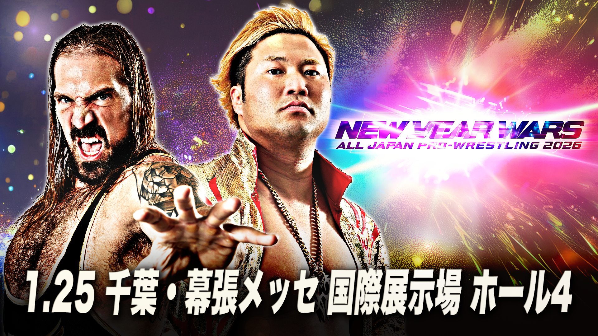 「ニューイヤーウォーズ2026」千葉・幕張メッセ 国際展示場 ホール4