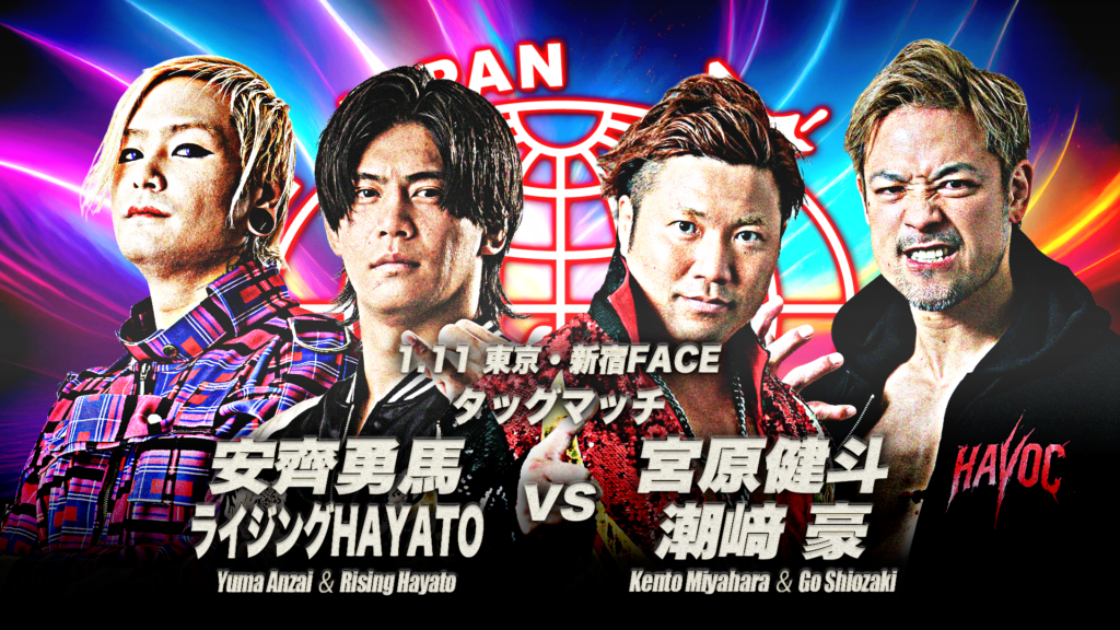 全日本プロレス 井上凌 まとめ売り 井上凌がデビュー戦の相手を務めた長尾一大心へ誓い「彼に届くように