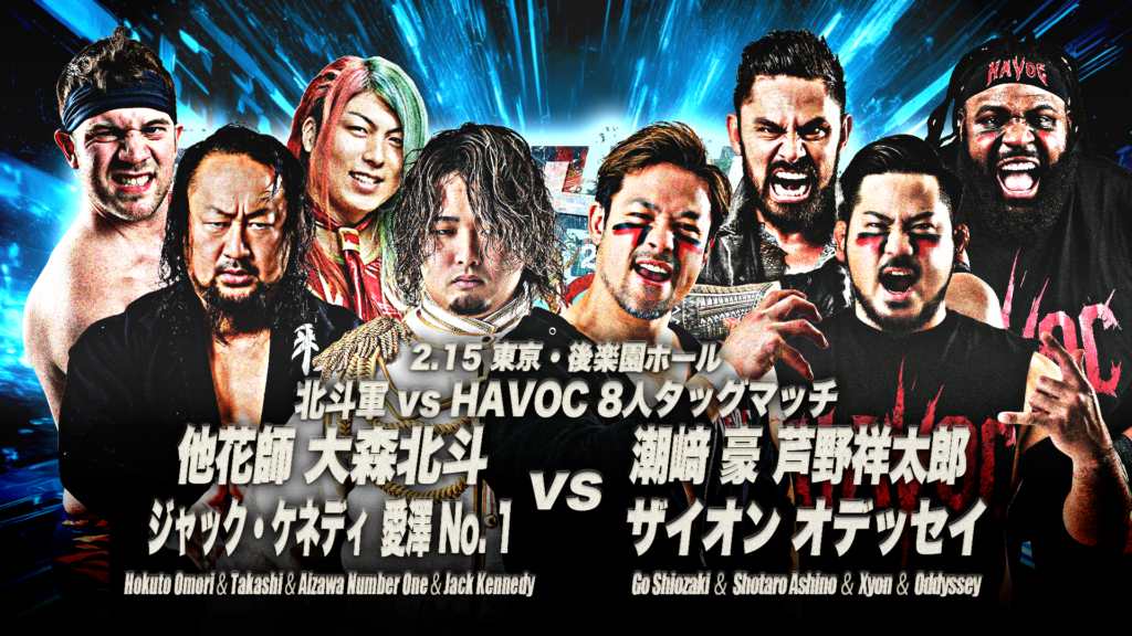 2.15後楽園試合順】「エキサイトシリーズ2026」2月15日(日)後楽園大会