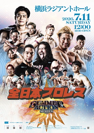 「サマーアクションシリーズ2026」神奈川・横浜ラジアントホール
