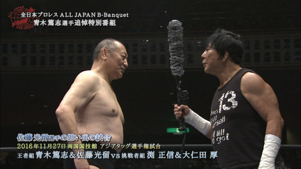 全日本プロレスTV】全日本プロレス バトルライブラリー 配信情報