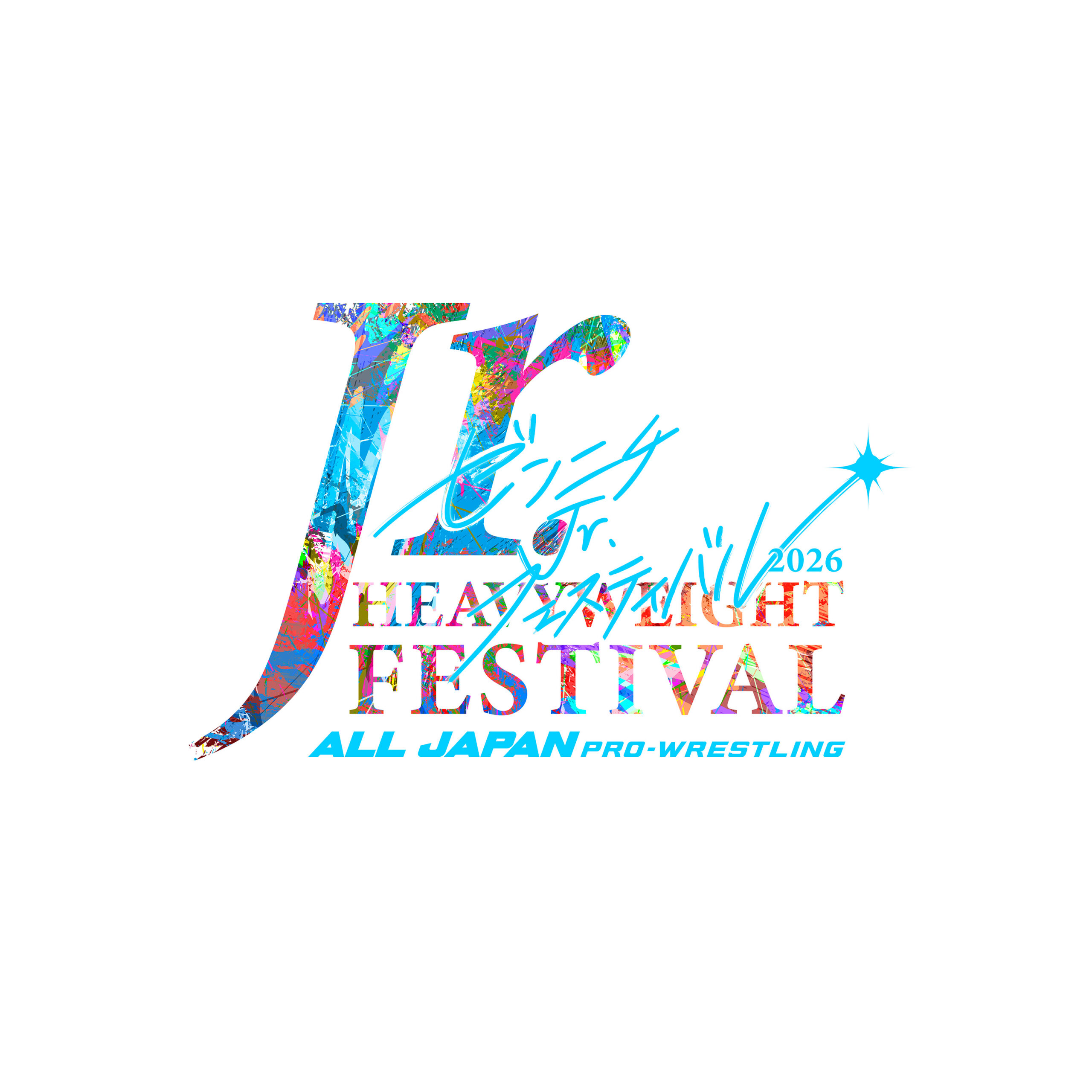 ゼンニチJr.フェスティバル2026」開催及び大会日程決定のお知らせ