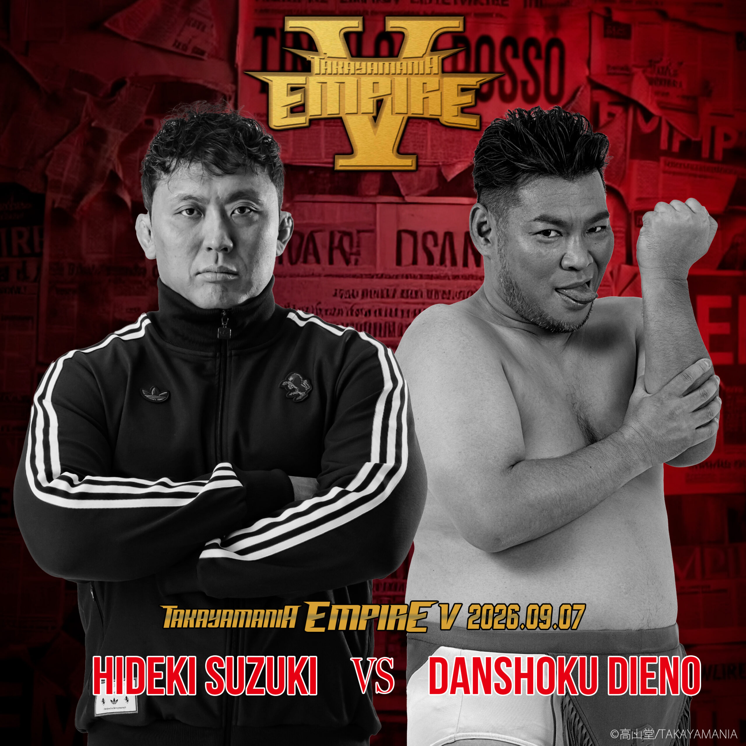鈴木秀樹参戦｜「TAKAYAMANIA EMPIRE Ⅳ」