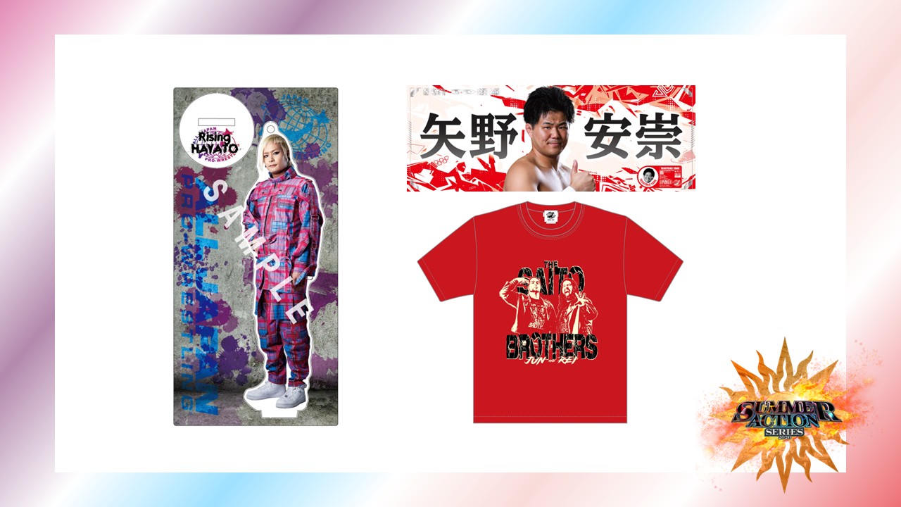 藤田(浪人する)さん専用 サマーアクションシリーズ2026」7月19日（日）後楽園大会より発売の新