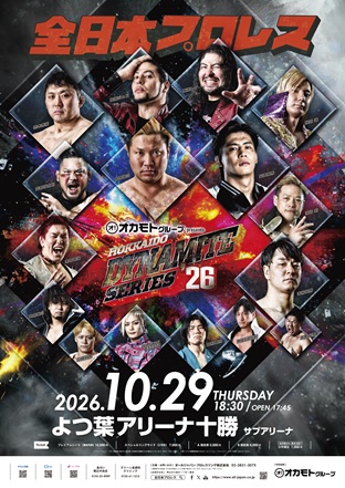 「オカモトグループ presents 北海道ダイナマイトシリーズ2026」北海道・よつ葉アリーナ十勝 サブアリーナ（帯広）