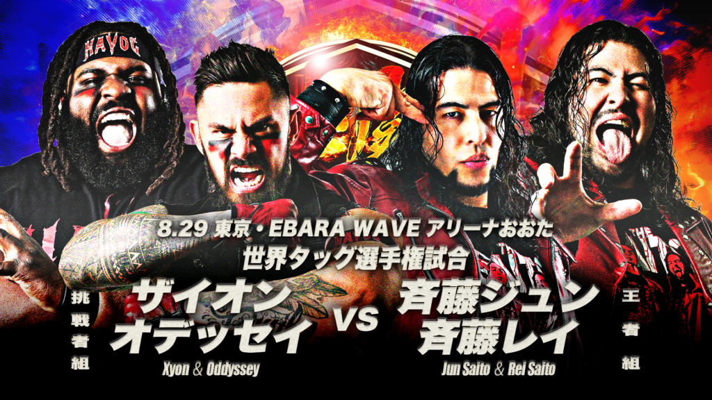 激レア　ワールド・ジャパン・プロレス MAGMA 01 旗揚戦 タイトルマッチ開催】「熱闘！サマーアクションウォーズ2026」～エバラ