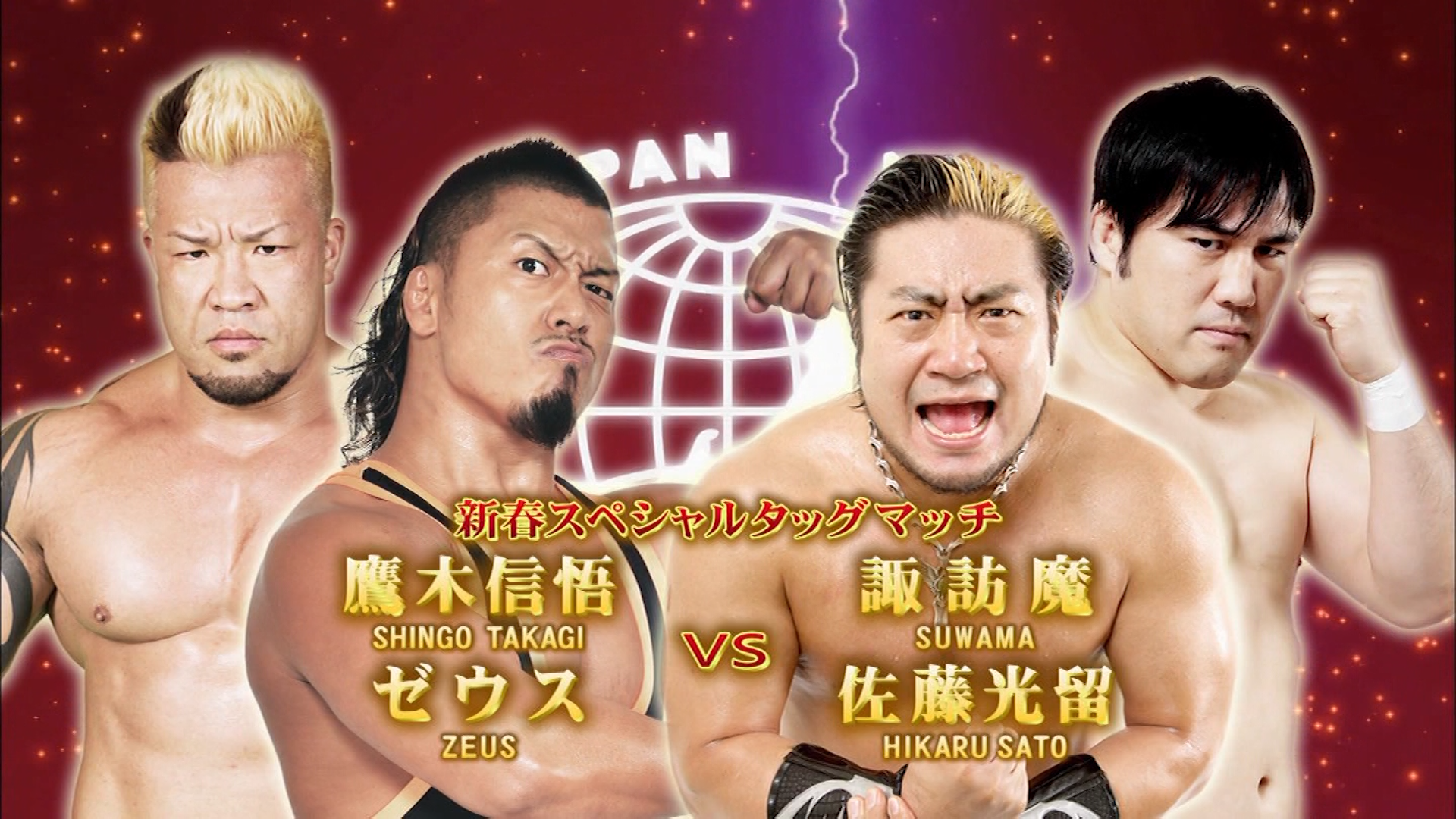 全日本プロレスTV】全日本プロレス バトルライブラリー 配信情報