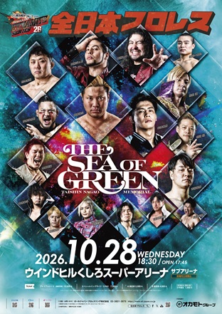 「オカモトグループ presents 北海道ダイナマイトシリーズ2026」～THE SEA OF GREEN～北海道・ウインドヒルくしろスーパーアリーナ サブアリーナ